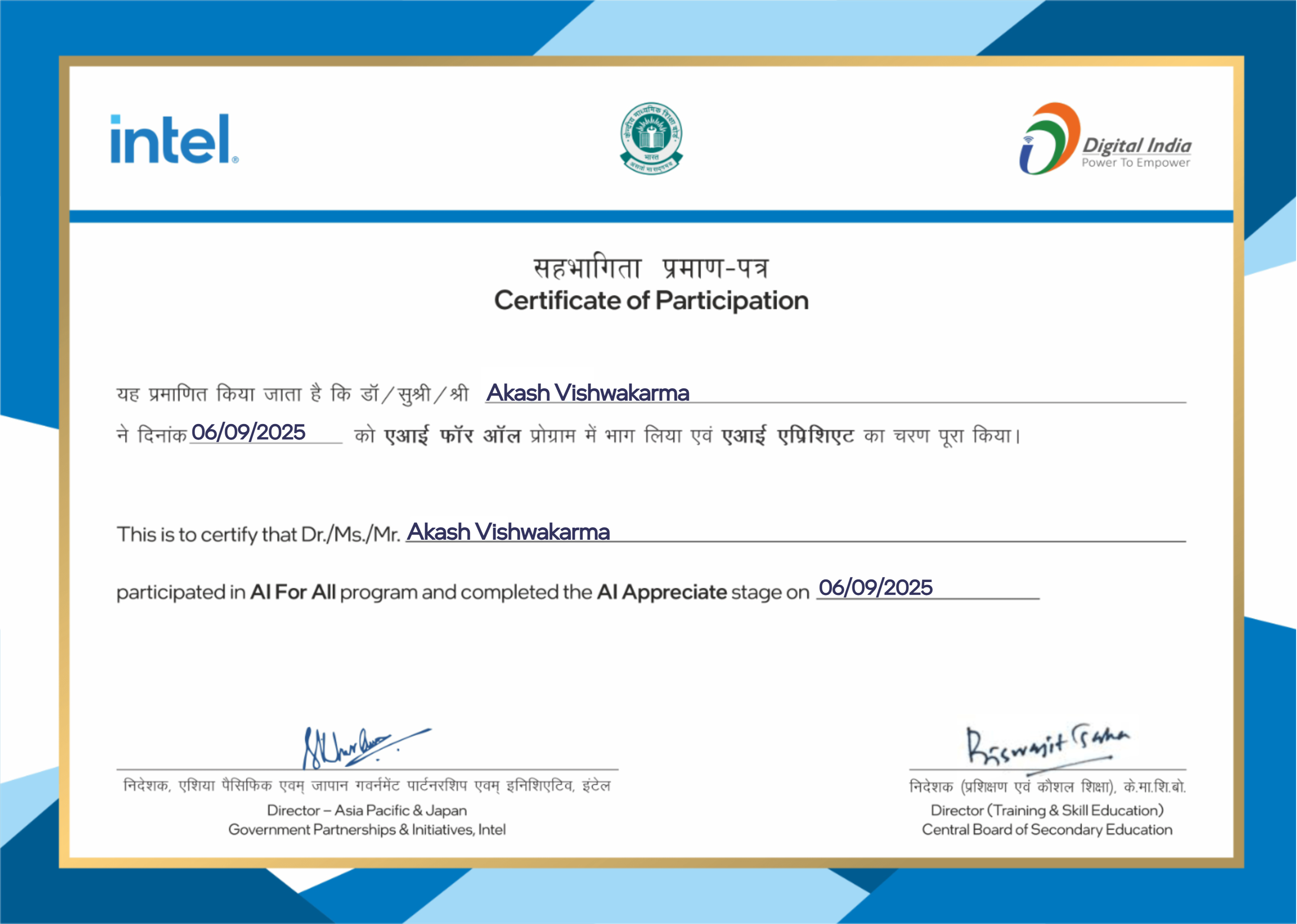 AI Appreciate Certificate
