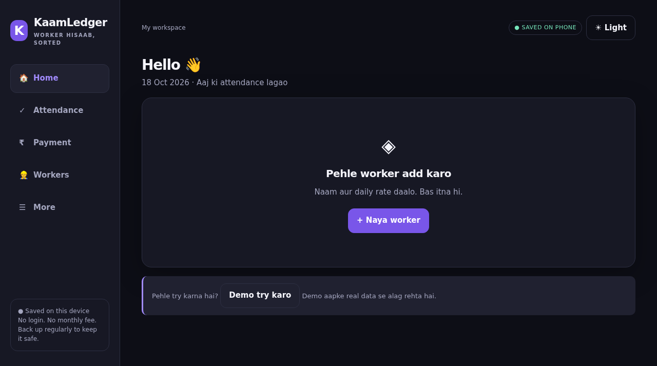 KaamLedger worker manager